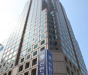'창립 20주년' 신한금융투자, '신한투자증권'으로 사명 변경