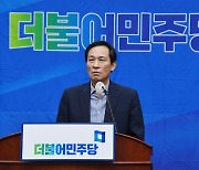 민주당 전준위, 당헌 80조 개정안 의결.."창피하다" "성직자 뽑나" 친명·비명 정면충돌