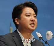 '17일 운명의 가처분' 앞둔 이준석 "징계 개시에 정무적 판단" 윤 대통령 우회 비판