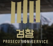 Prosecutors Search the Houses of Park Jie-won, Suh Hoon, and Suh Wook in Connection to the Civil Servant Killed in the Yellow Sea