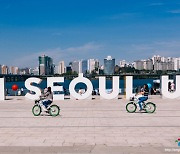 Seoul to choose new slogan by December