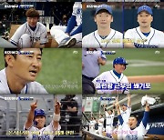 '최강야구' 충암고 3차전 승리, MVP 막내 류현인 [M+TV인사이드]