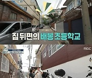 '호적메이트' 이경규 "꼬꼬라면 탄생 계기? 외할머니의 닭곰탕"