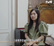 "공중화장실이 안식처".. 홍서범♥'조갑경, 속마음 전해