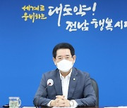 김영록 전남지사 " '물가 상승' 신속한 예산지원 조치" 주문