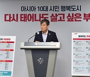 부산시, 1조4600억 추경 편성·시의회 제출