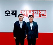 국민의힘 전남도당-전남 자치경찰위, '협력 방안' 정책간담회