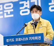 경기도, 이재민 임시주거시설 코로나19 집단감염 예방 강화