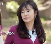 '나는 솔로' 9기 솔로녀들, 최후의 프러포즈에 울컥.."2년 전 이별 후 처음" [오늘밤TV]