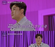 김호중 "내가 TV 단독쇼? 이게 진짜인가 싶었다" ('김호중의 한가위 판타지아')