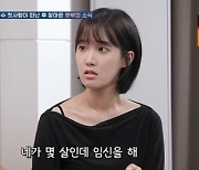 강효민, 중딩 때 한 달 만난 남친 때문에 임신→母와 동시 임신·출산 ('고딩엄빠')