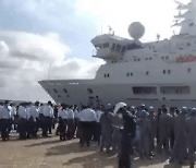 [영상] 印 우려에도 中 '스파이 선박' 측량선 스리랑카 입항 [나우,어스]
