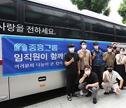 중흥그룹, 2년 연속 릴레이 '헌혈 캠페인' 진행