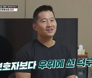 "경찰출동까지" 공격성→분리불안견, 강형욱에게도 반항(개훌륭)[어제TV]