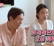 "너 같은 딸 하나면 돼" 김윤지 금주 2세 계획, 시부 이상해 반색 (동상이몽2)[어제TV]