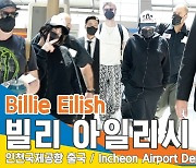 빌리 아일리시(Billie Eilish), 내한공연을 마치고 바로 출국 'Nice to see you~ bye~' (인천공항 출국)[뉴스엔TV]