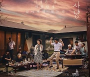 '멧돼지사냥' EP "최종회서 에너지 폭발, 시청각 이상 복합 감정 선사"