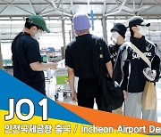 제이오원 (JO1), 케이콘 취소..아쉬운 마음을 뒤로하고 (인천공항 출국)[뉴스엔TV]