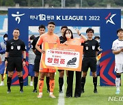 프로축구 강원 양현준, K리그1 7월의 퍼포먼스상 수상