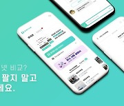 부산창경센터 보육기업 '유앤소프트', 휴대폰 가격비교 앱 개발