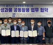전북군산형일자리, 수요맞춤형 지원사업 업무협약