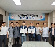대덕대 '드론 관제사·관련 지역산업맞춤형 인재양성' 업무협약
