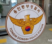 "총기에 관심 있어서" 공기총 불법 제작·보관 혐의 40대 구속