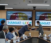 한밭대 'LINC 3.0 1차년도 위원회'