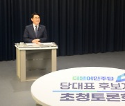 '더불어민주당 당대표 초청 토론회 앞둔 박용진-이재명'