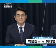 지방정치 개혁 해법..李 "배심원제 도입" vs 朴 "1년 전 준비"