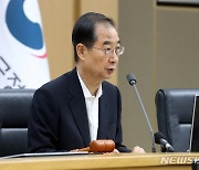 한 총리, 국회 '부산엑스포 특위' 참석