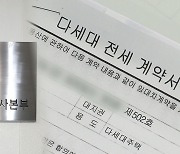 [전세사기②] "미래까지 저당"..전세사기, 청년층엔 '직격탄'