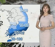 [날씨] 남해안 호우주의보..내일까지 최대 150mm↑ 비