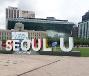 서울시, 박원순 '아이·서울·유' 교체..새 브랜드 12월 발표