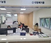 대전 서구, 크린넷 투입구 키 행정복지센터서 판매