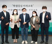 전북교육감·전주시의회 초선 의원, 전북교육 발전 협력 논의