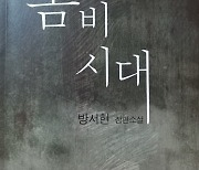 해시태그 좀비학습지, 이게 퍼지게 된 이유