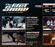 'THE NCT SHOW' 방탈출→재현 첫 솔로곡 라이브까지 꿀잼 예고