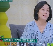 '43세 임신부' 이재은, 노산 걱정 無.."아이 잘 크고 있어" [★SHOT!]