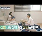 '호적메이트' 최성민, 최예나에게 다이어트 일침 "이런 정신으로 1등 못해" [Oh!쎈 리뷰]