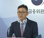 최대 90% 원금 탕감에 폐업자까지 지원..'새출발기금' 발표 돌연 연기