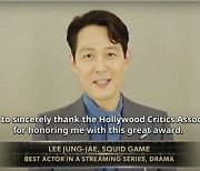 이정재, '오징어게임'으로 美 할리우드 비평가 협회 남우주연상 수상
