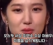 "'우영우' 박은빈 오스카·폭행·눈물".. 유튜브 가짜뉴스 이대로 괜찮나 [넷만세]