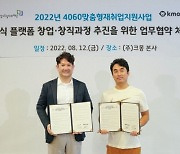 경기도일자리재단, 크몽과 4060 중장년 전문 프리랜서 양성