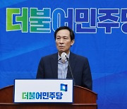 민주, 8·28 전당대회 및 서울·경기 경선 대면 개최키로