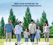 인천시, 시민 9000명 대상 지역사회 건강조사