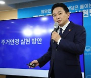 '청년원가·역세권 첫집'에 5년 간 50만 가구 공급