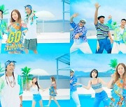 코요태, 신곡 'GO' 퍼포먼스 영상 공개