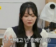 '같이 삽시다' 김소현 "8살 연하 손준호, 대시 기분 나빴다" [TV캡처]