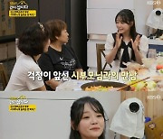 '손준호♥' 김소현 "시모와 나이 19살차, 처음 결혼 걱정"(같이삽시다)